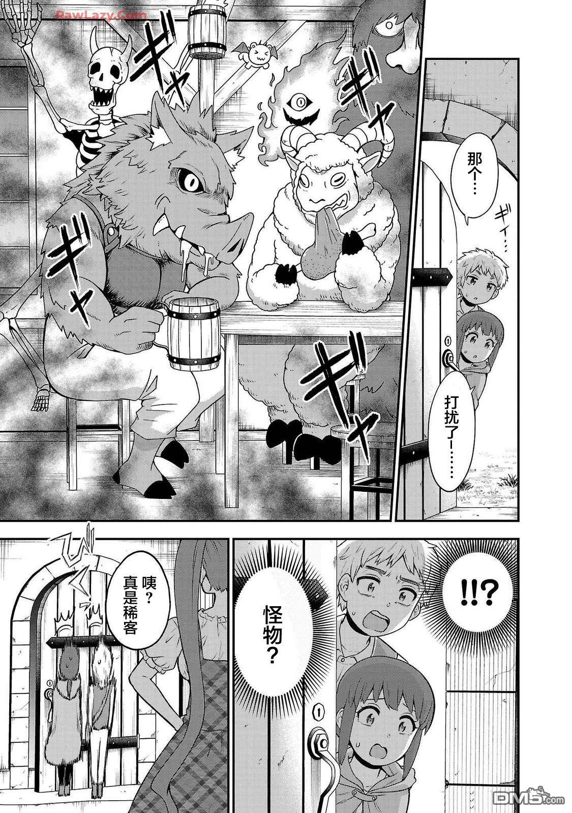 第32话 第3页
