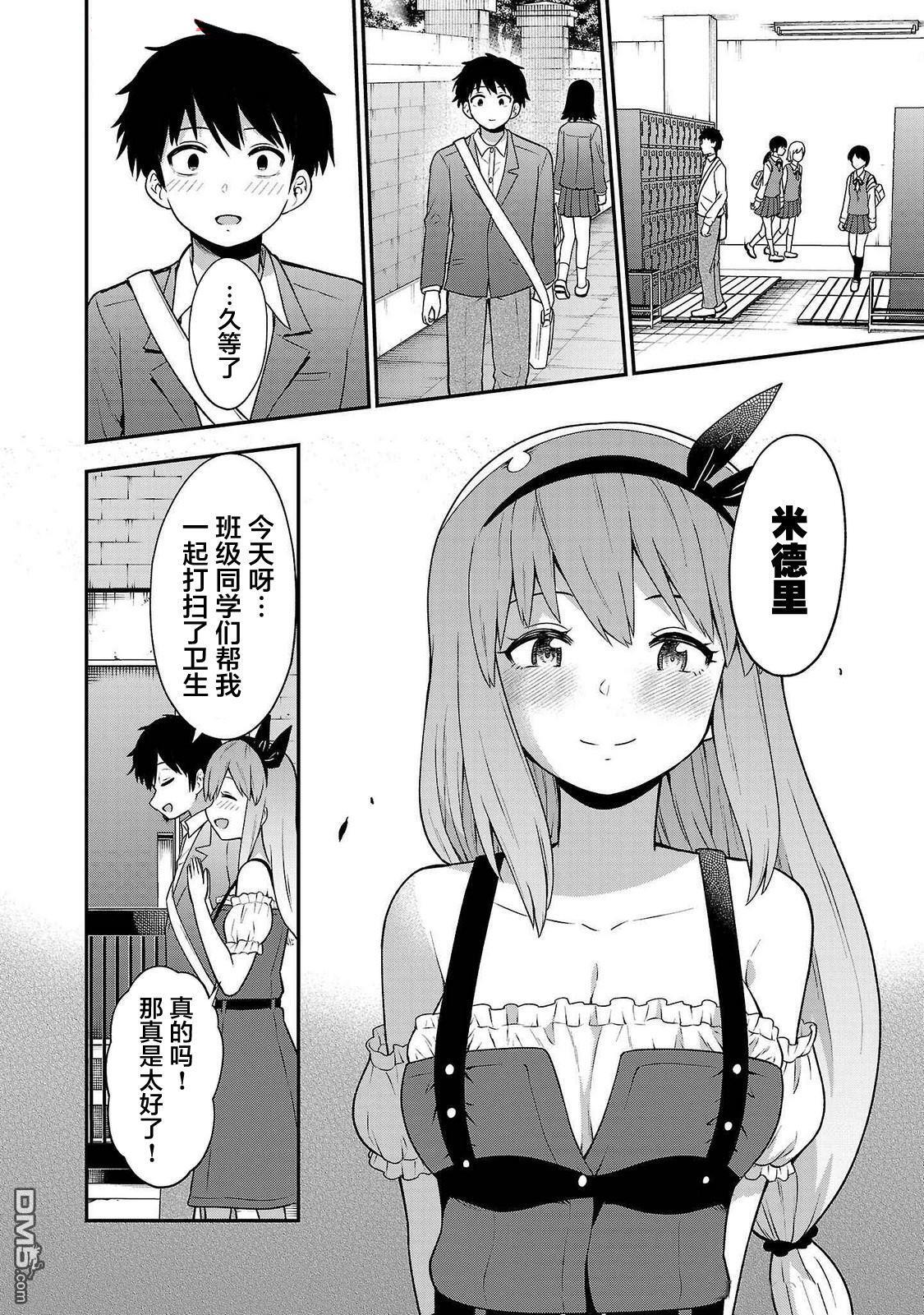 第32话 第14页