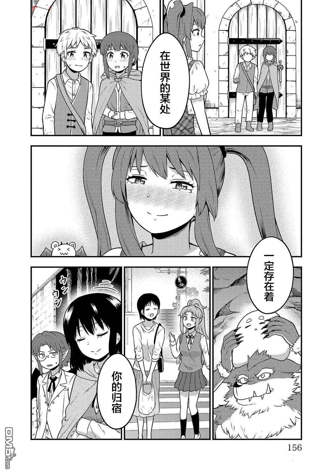 第32话 第20页