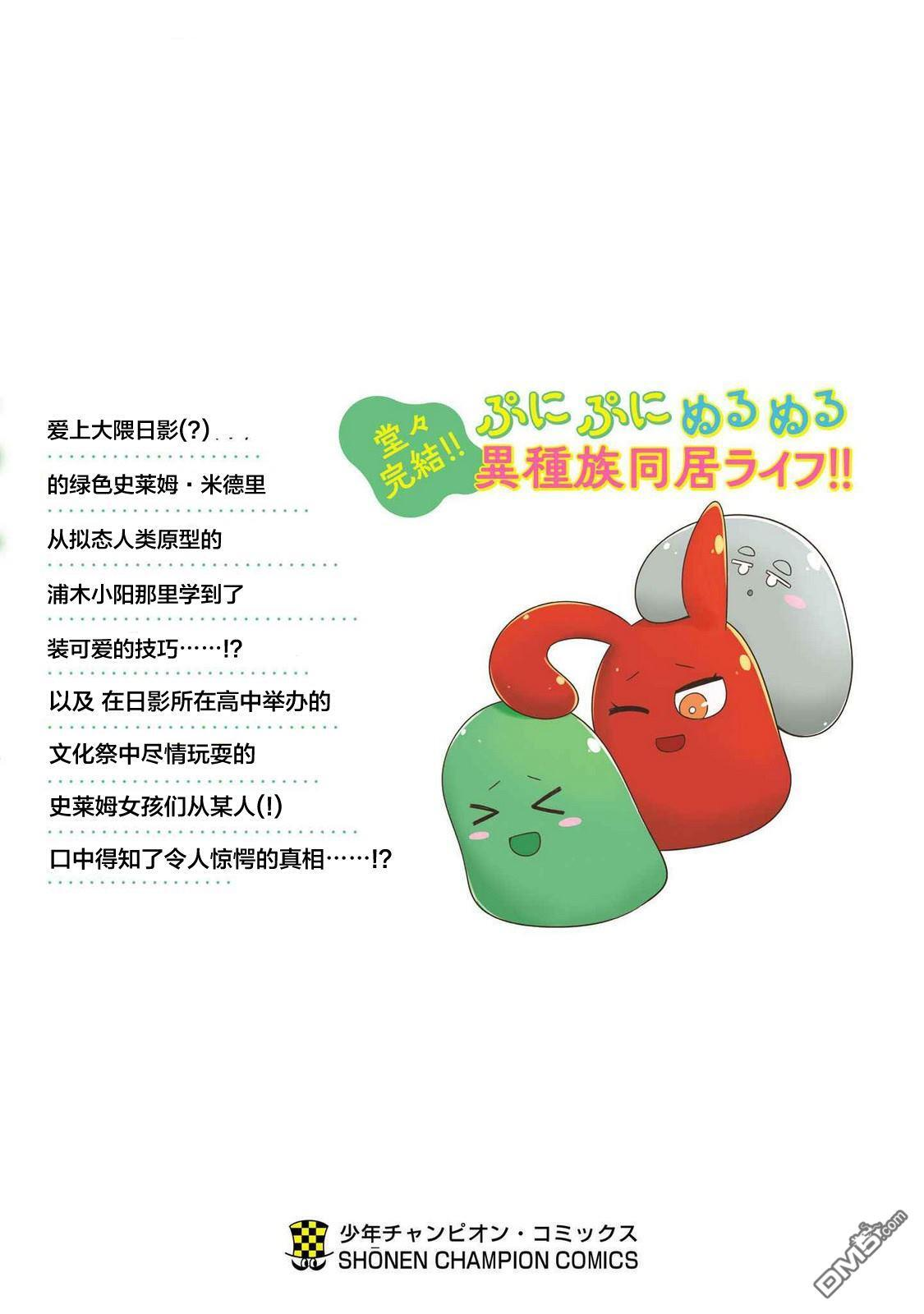 第32话 第25页