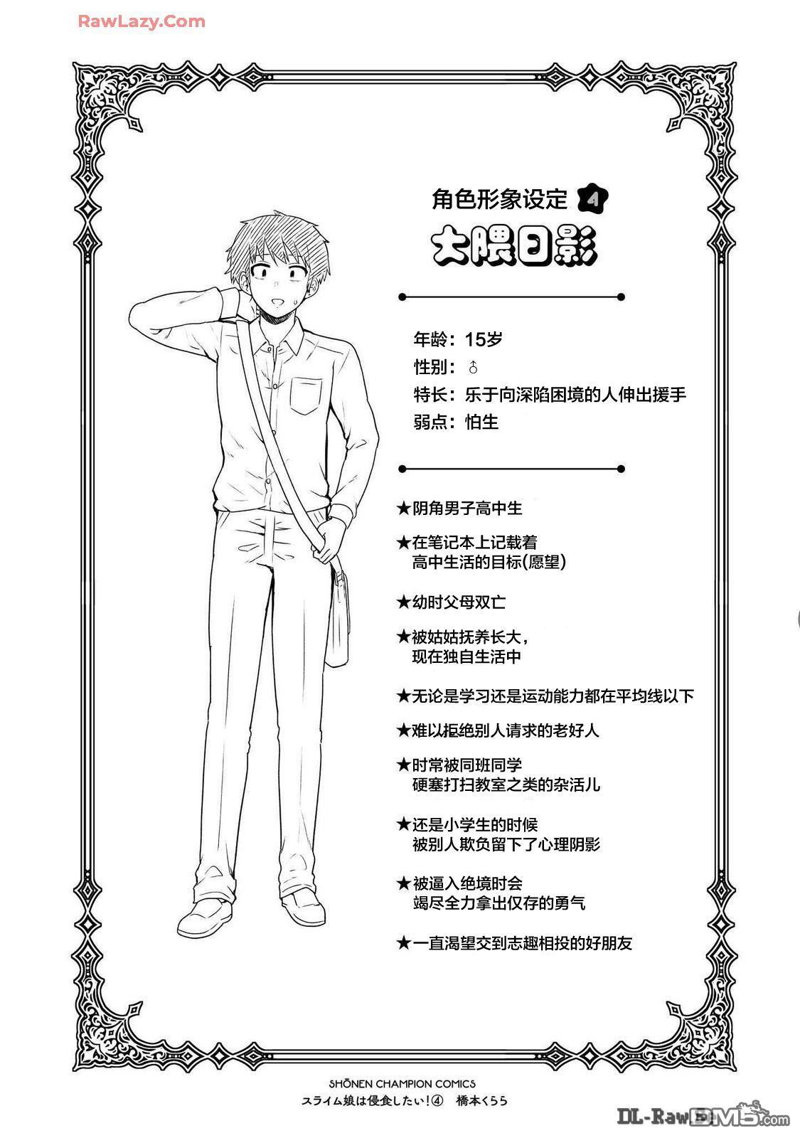 第32话 第26页