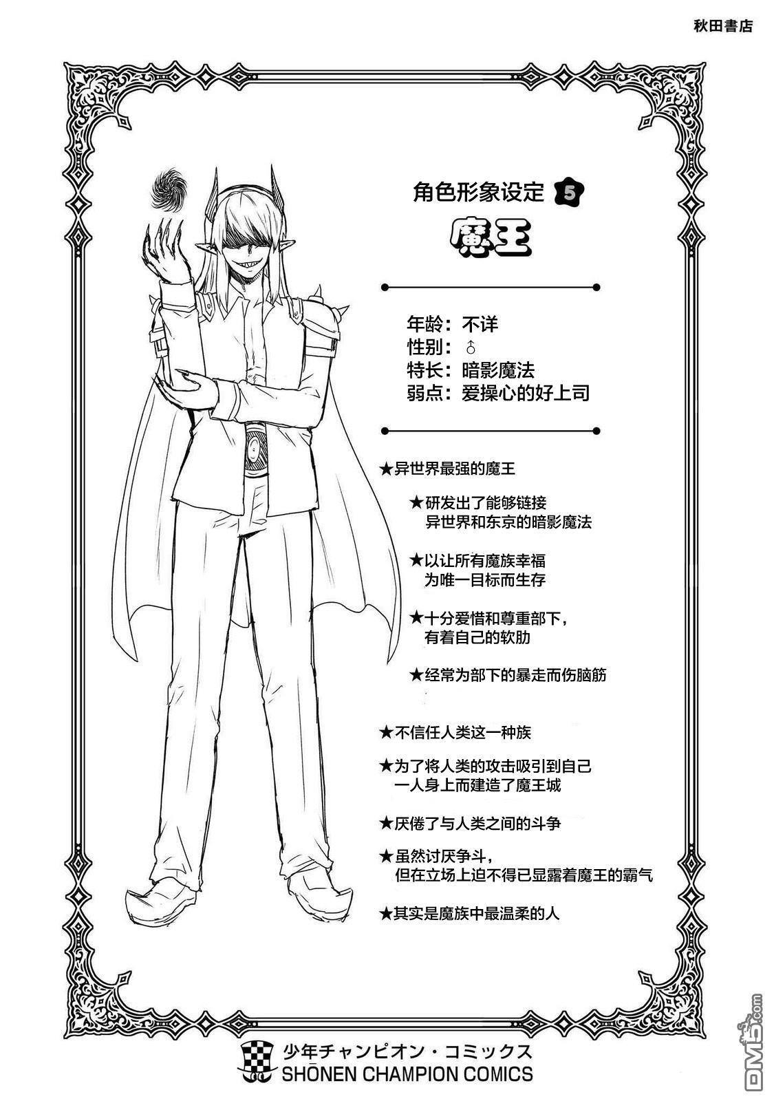第32话 第27页