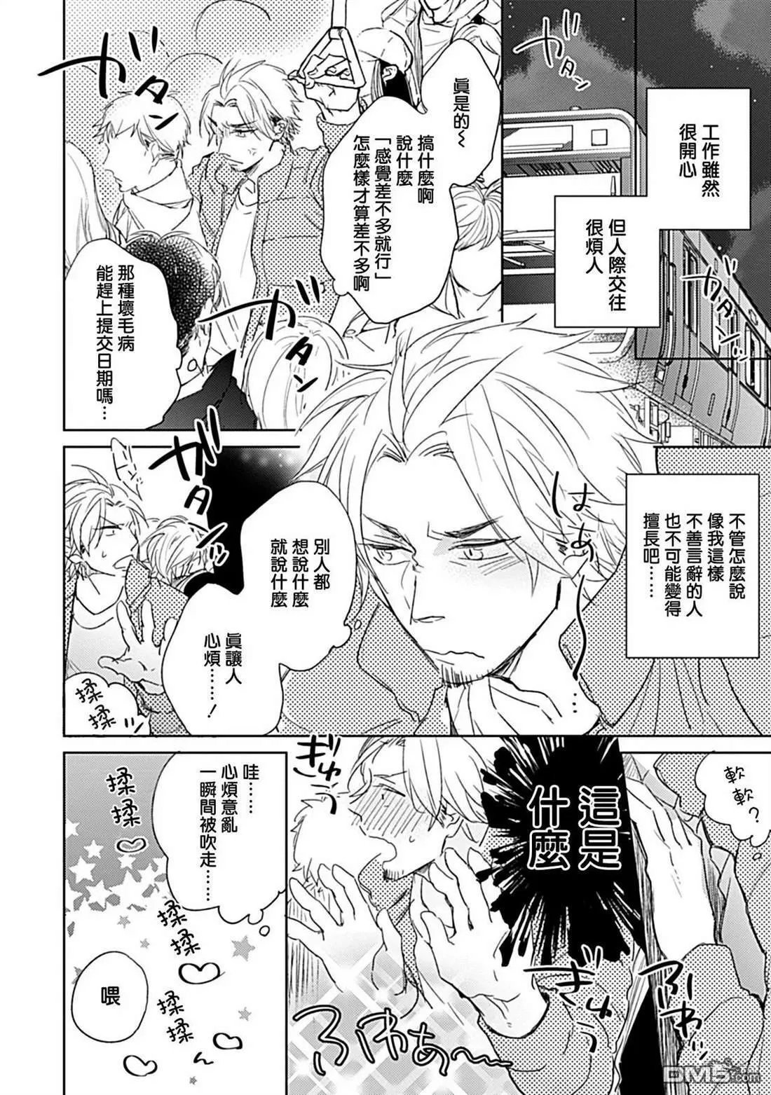 第1话 第2页