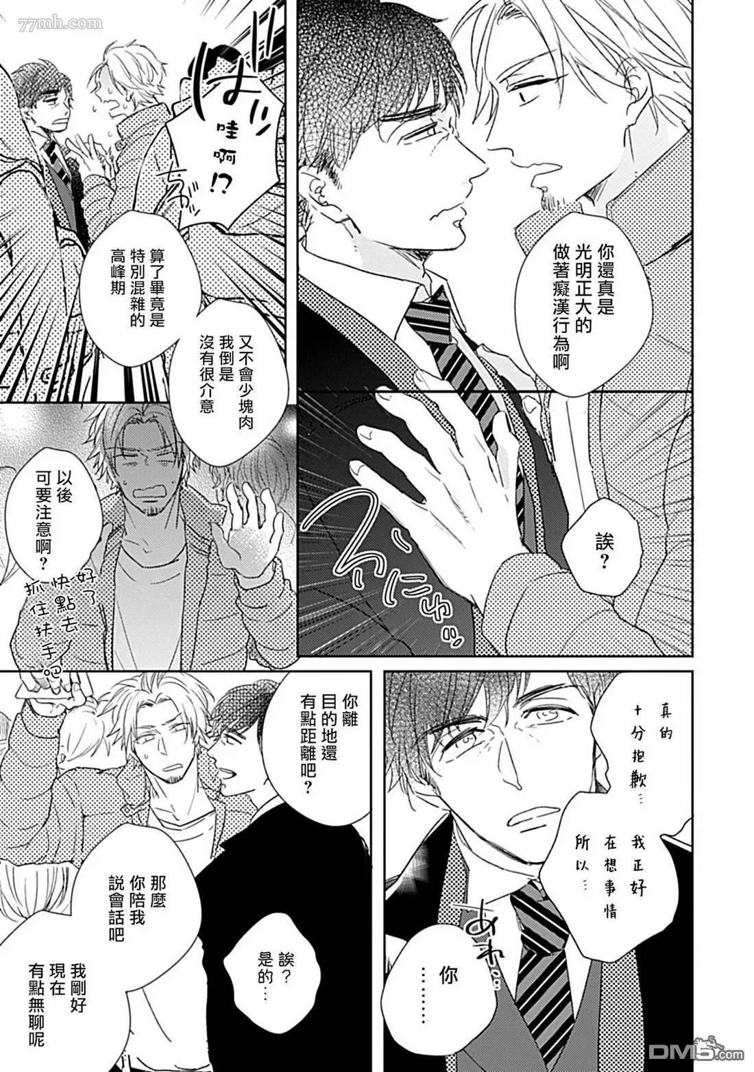 第1话 第3页