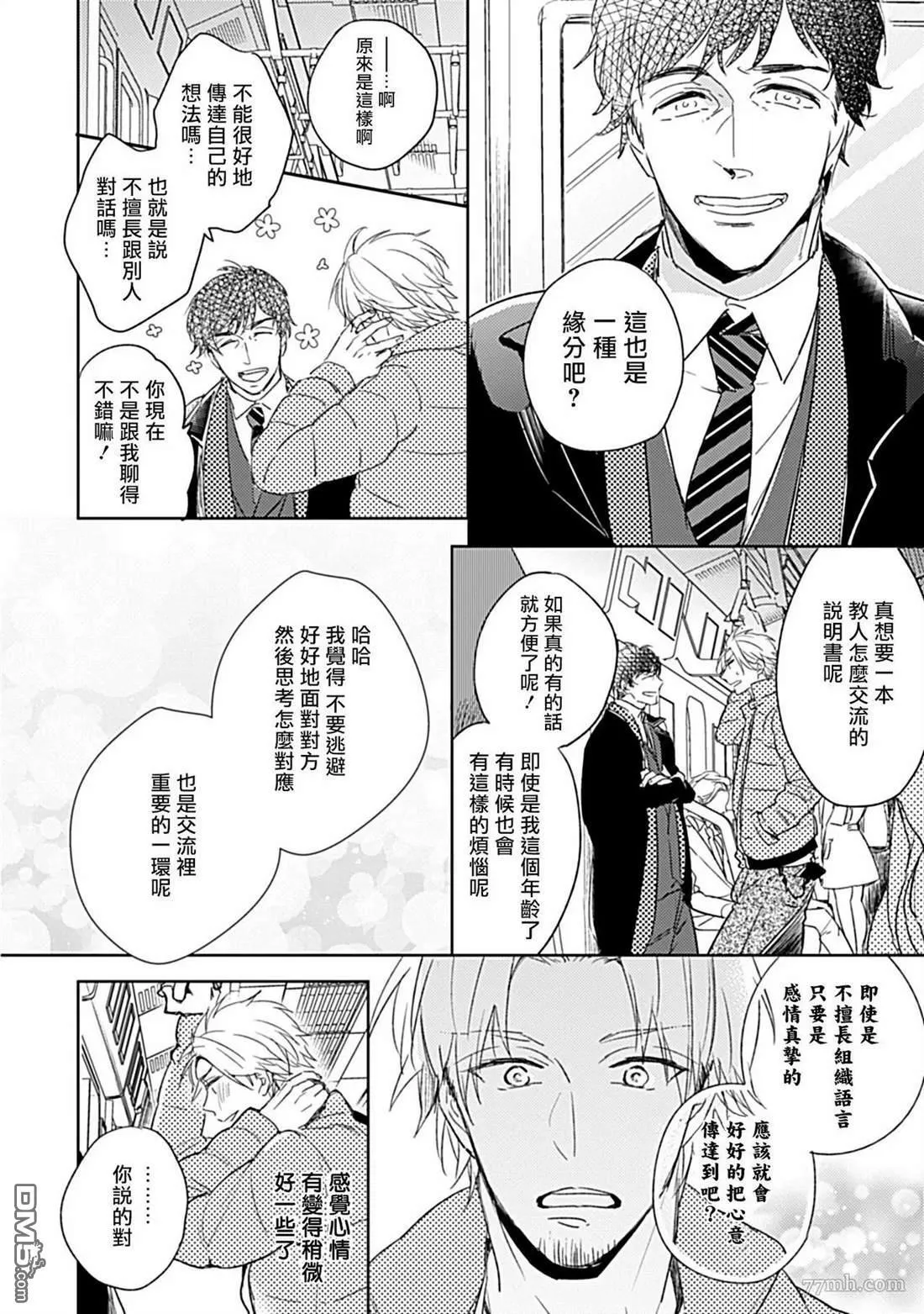 第1话 第4页