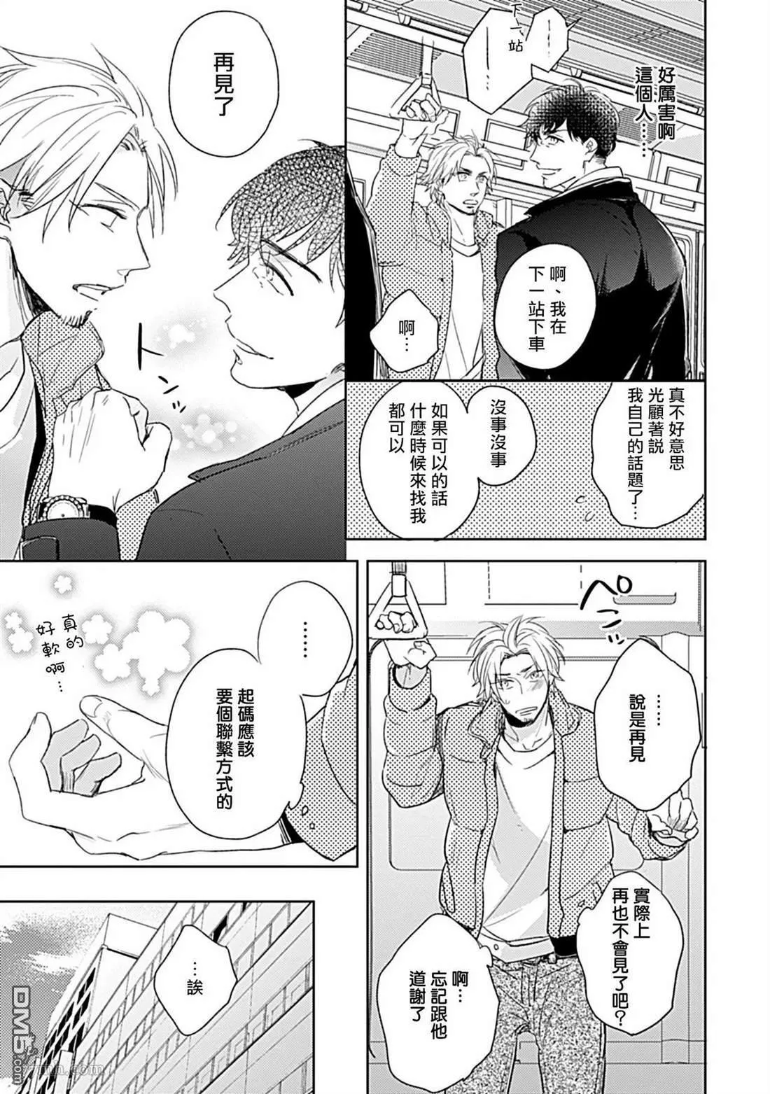 第1话 第5页