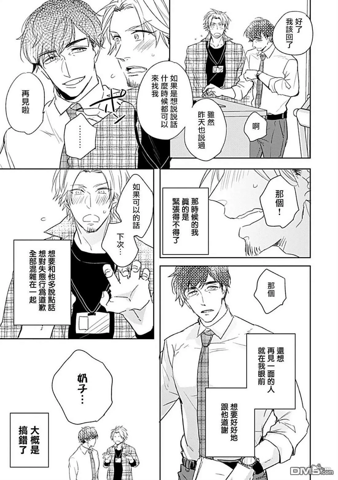 第1话 第7页