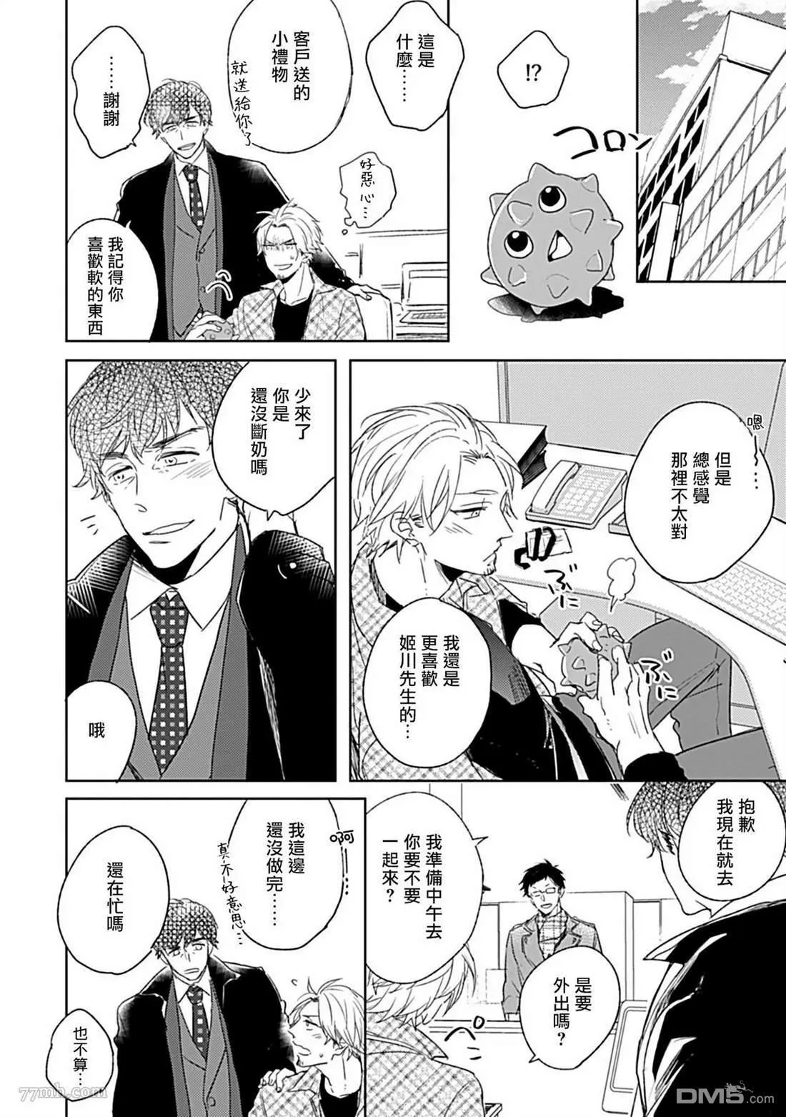 第1话 第12页