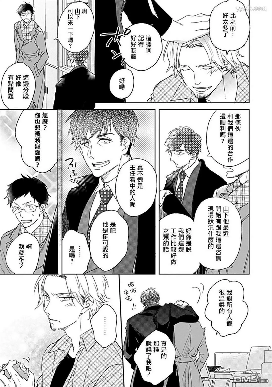 第1话 第13页