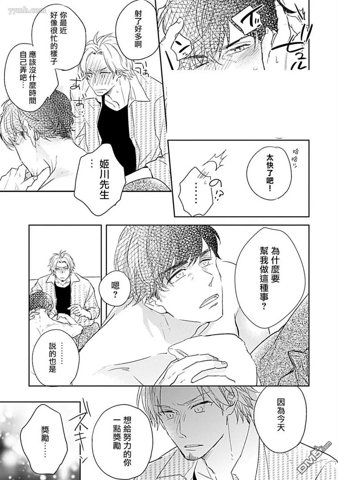 第1话 第17页
