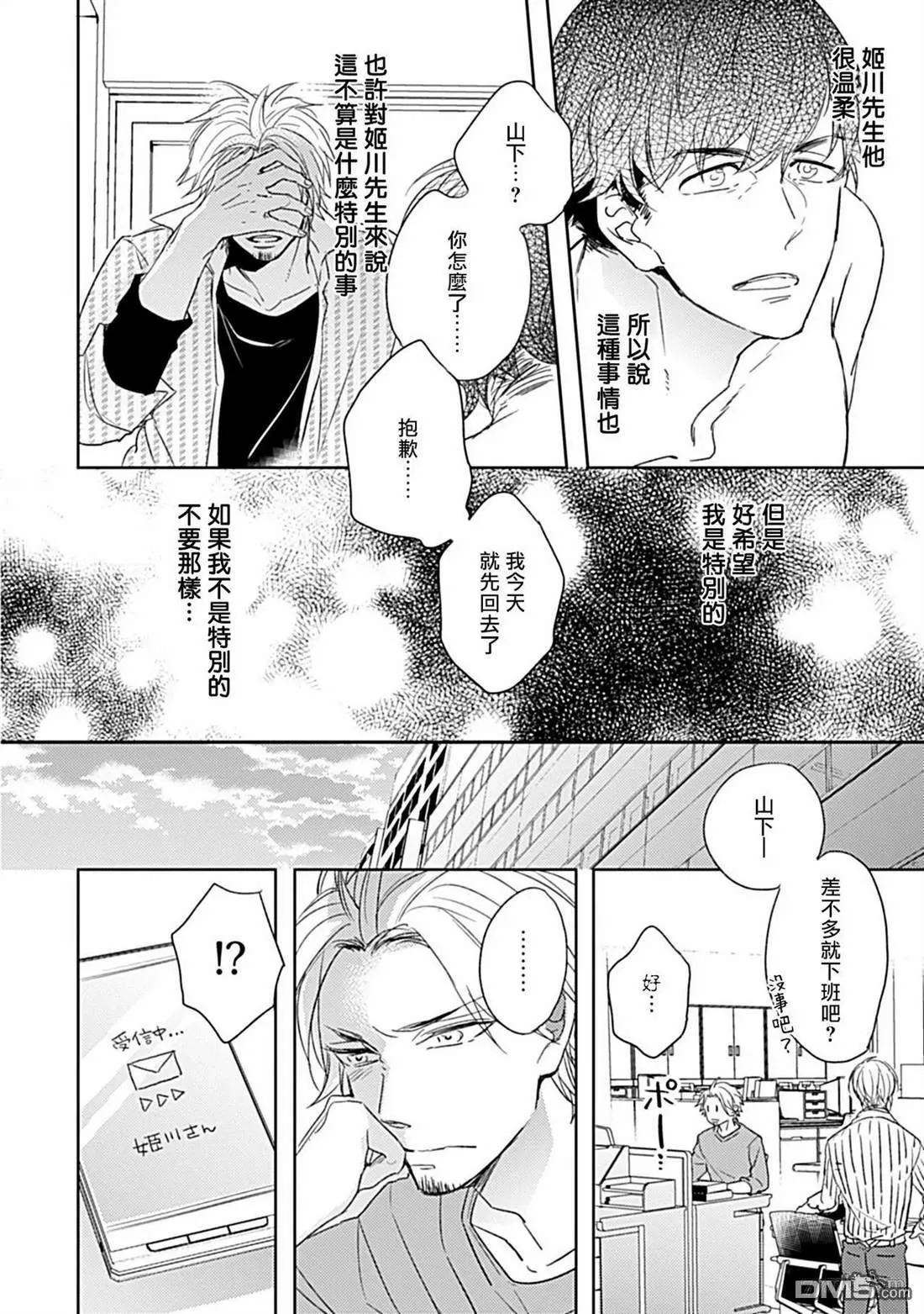 第1话 第18页