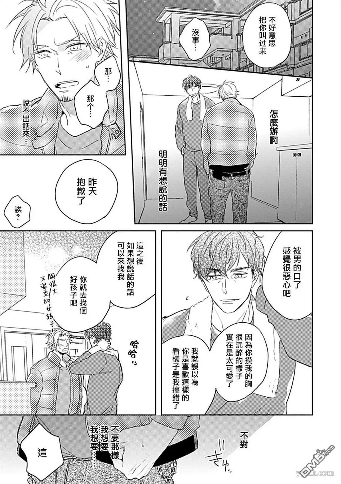 第1话 第19页