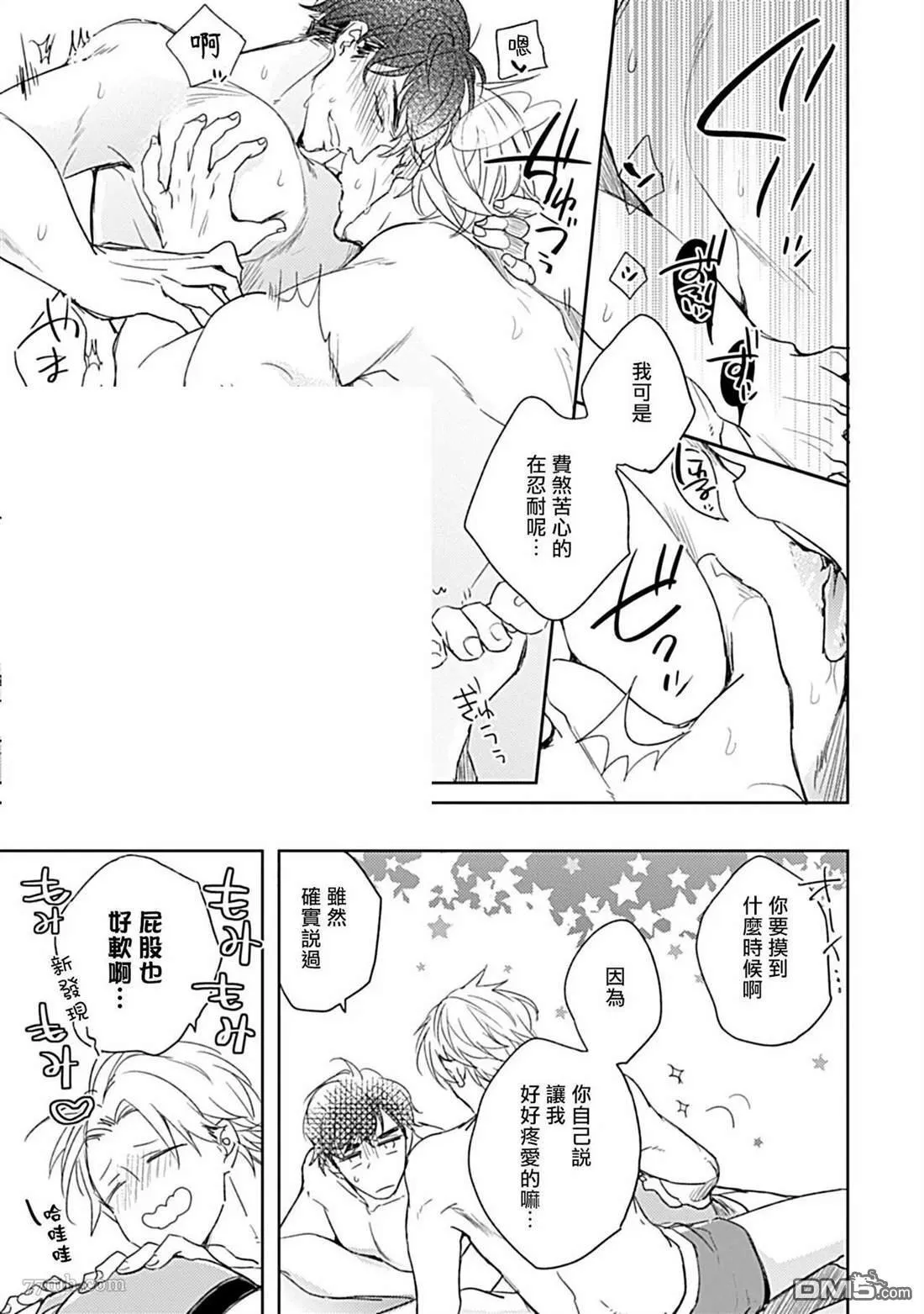 第1话 第23页