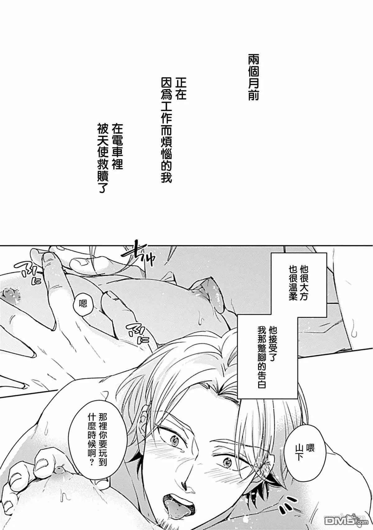 第2话 第2页