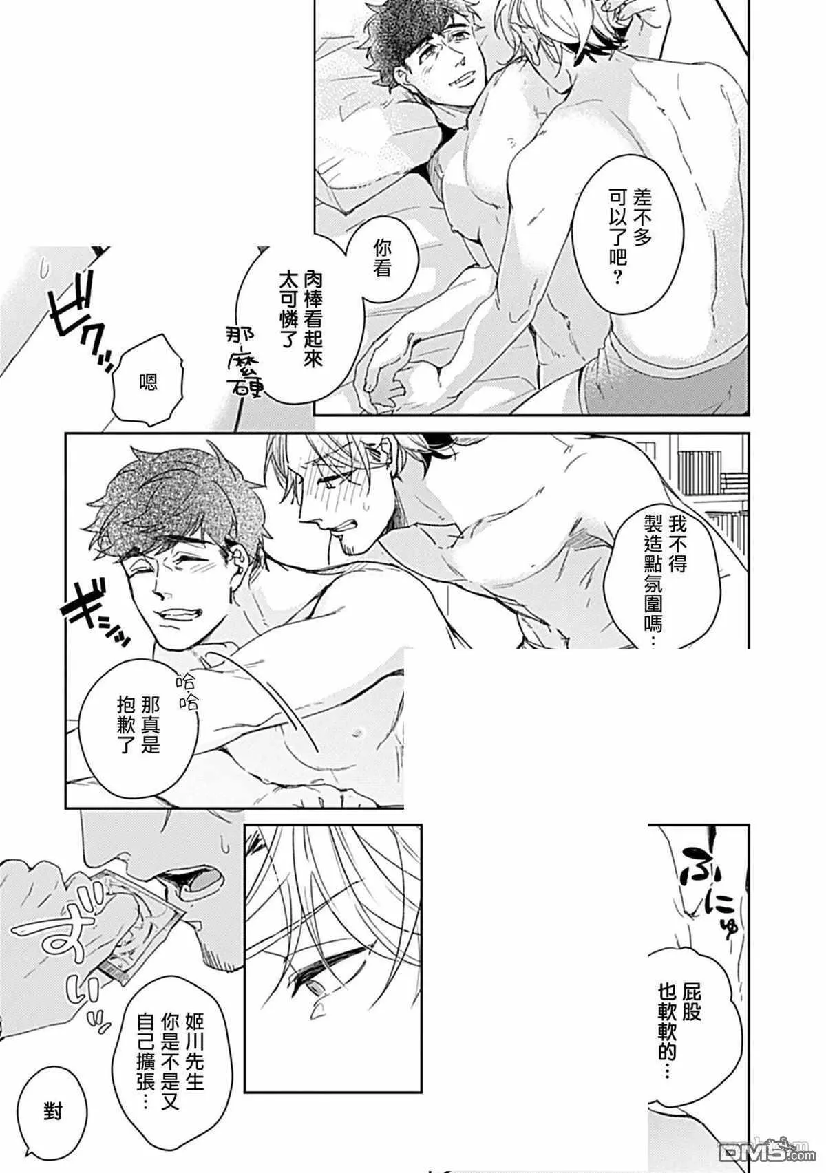 第2话 第4页