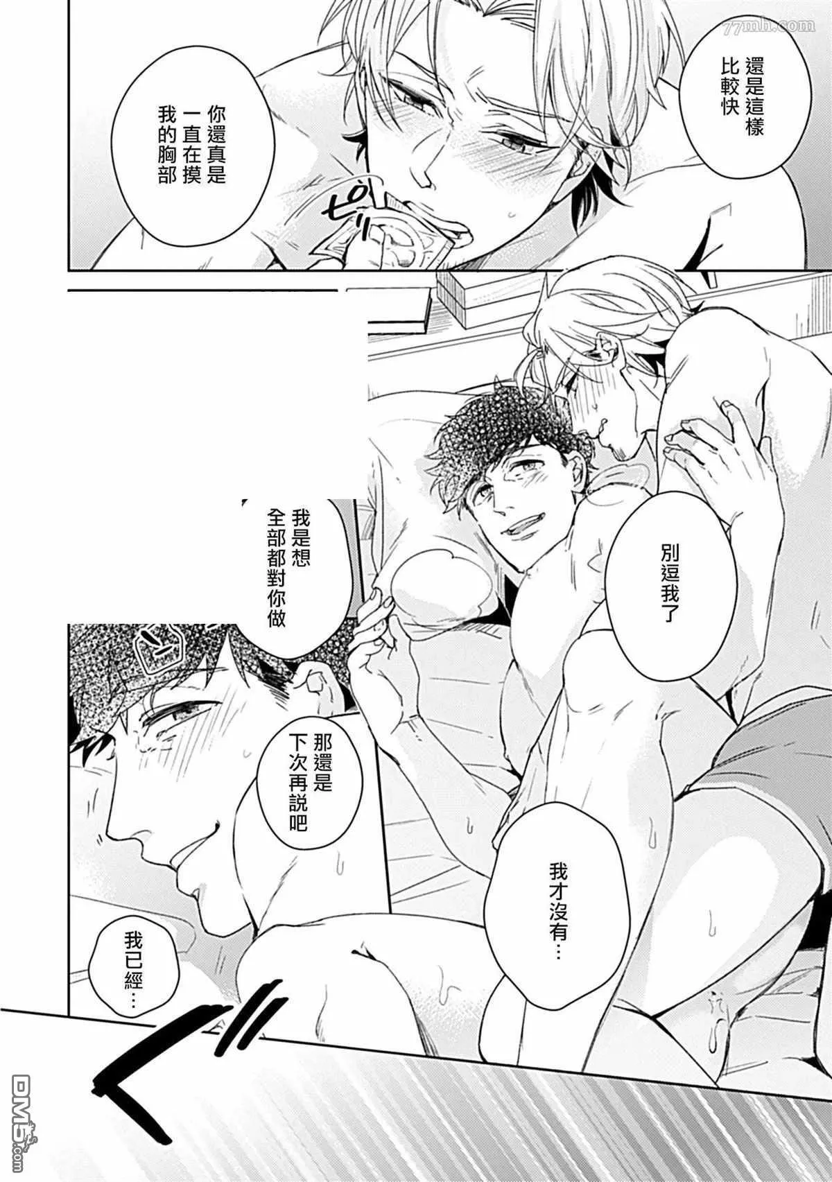 第2话 第5页
