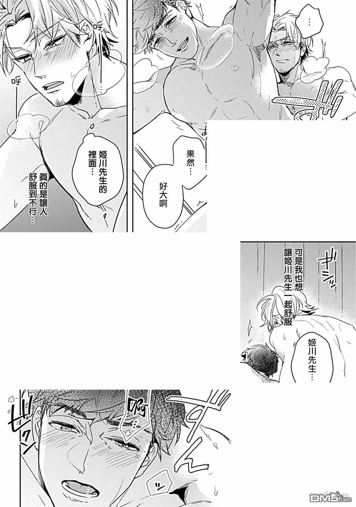第2话 第6页