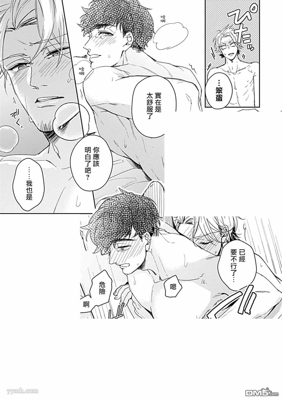 第2话 第8页
