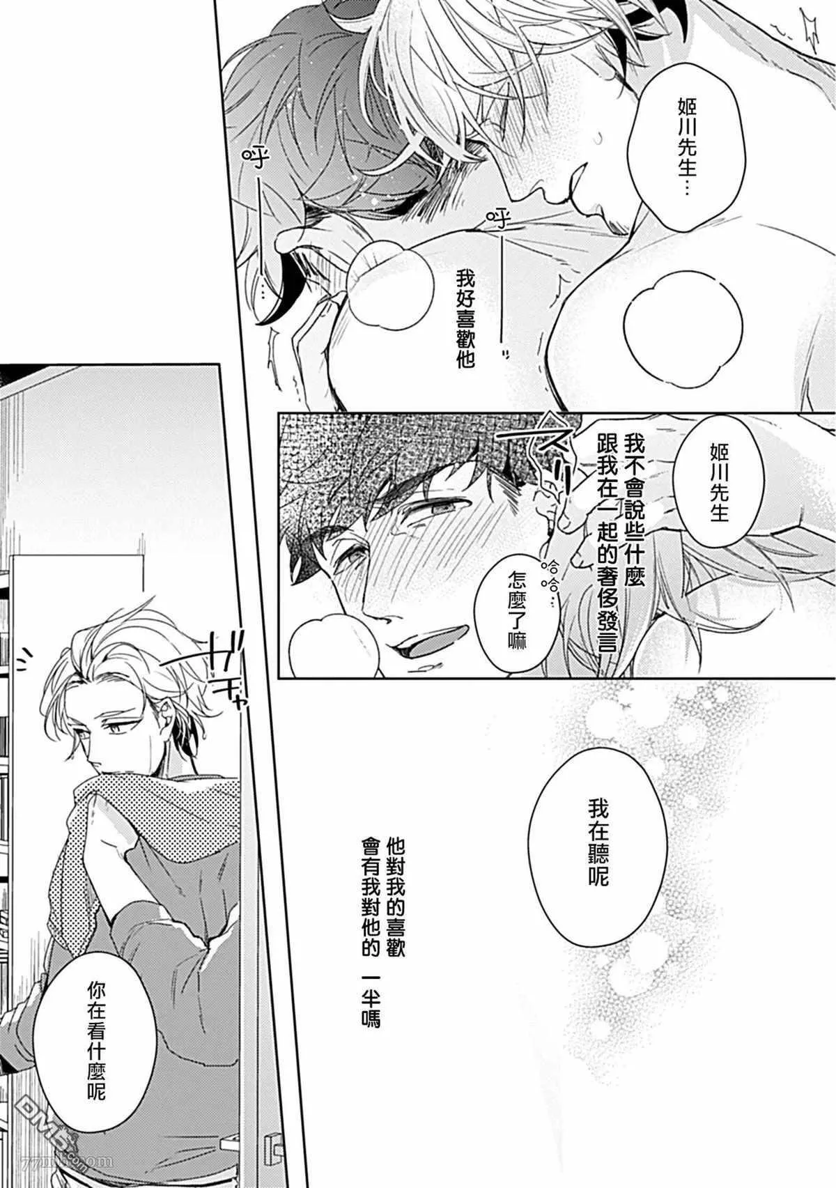 第2话 第10页