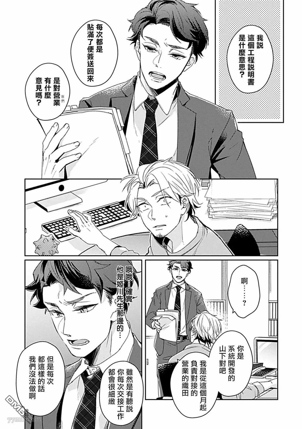 第2话 第13页