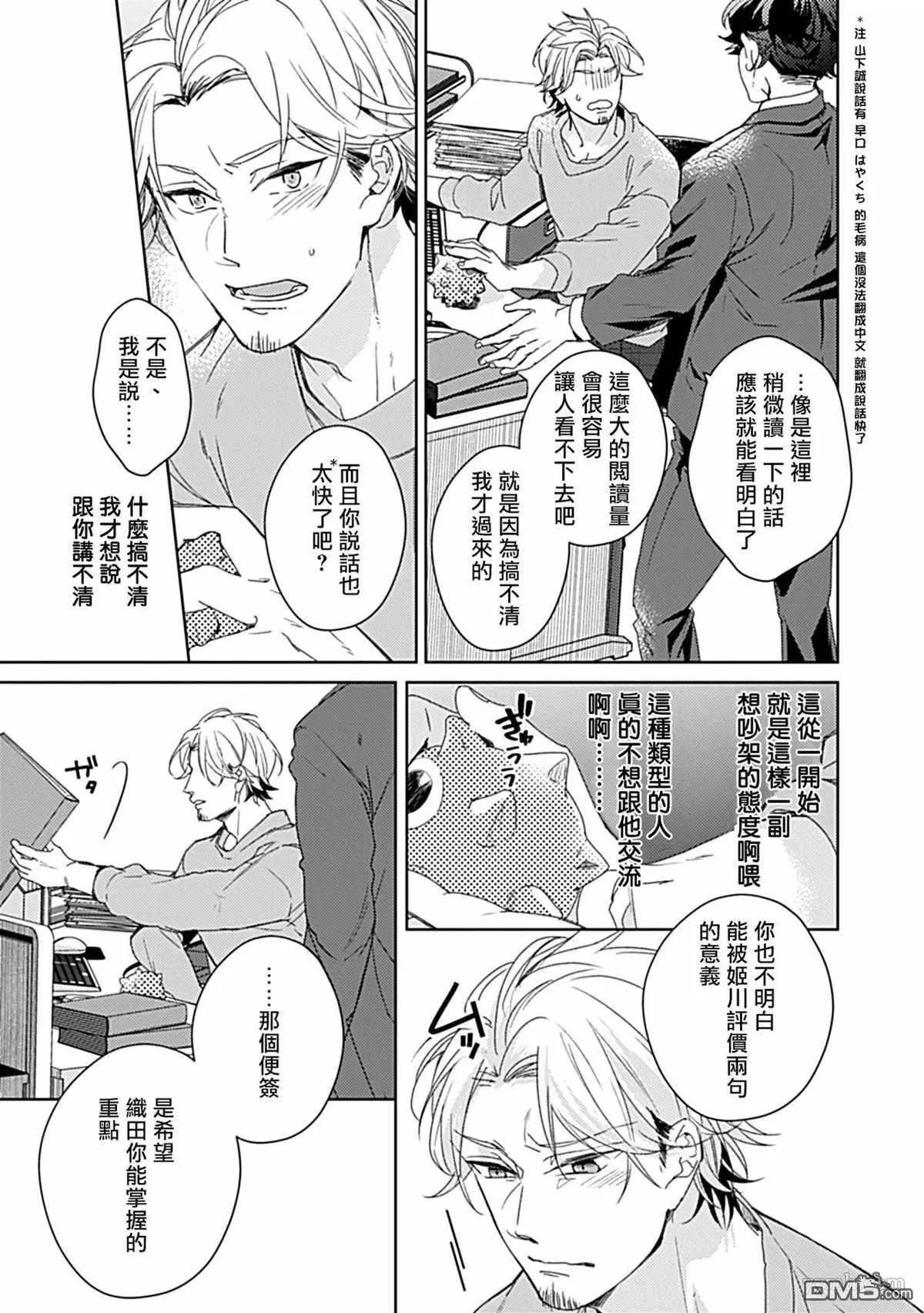 第2话 第14页