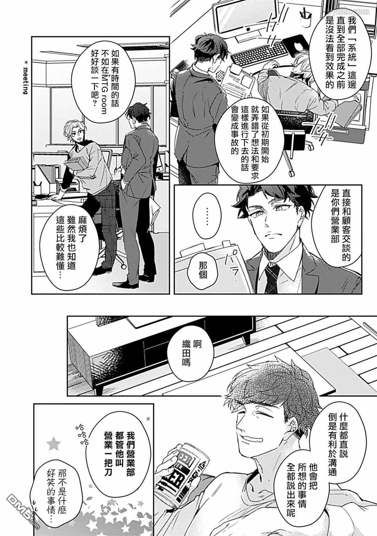 第2话 第15页