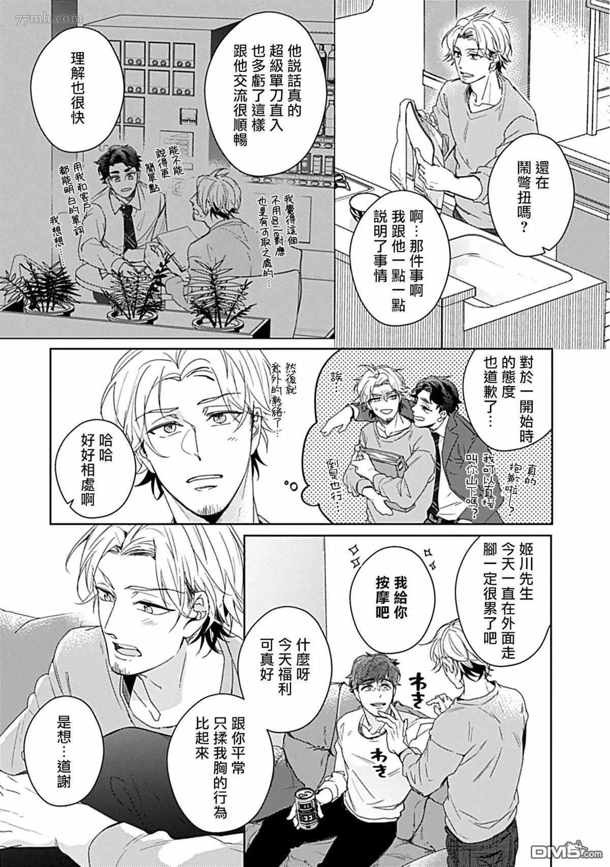第2话 第16页