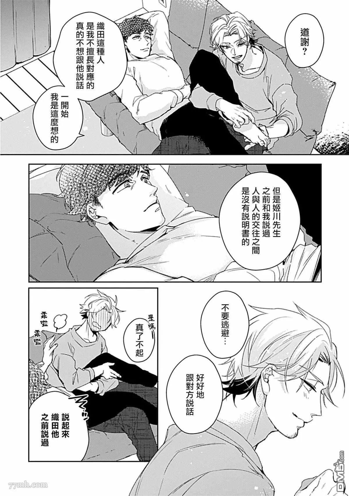 第2话 第17页