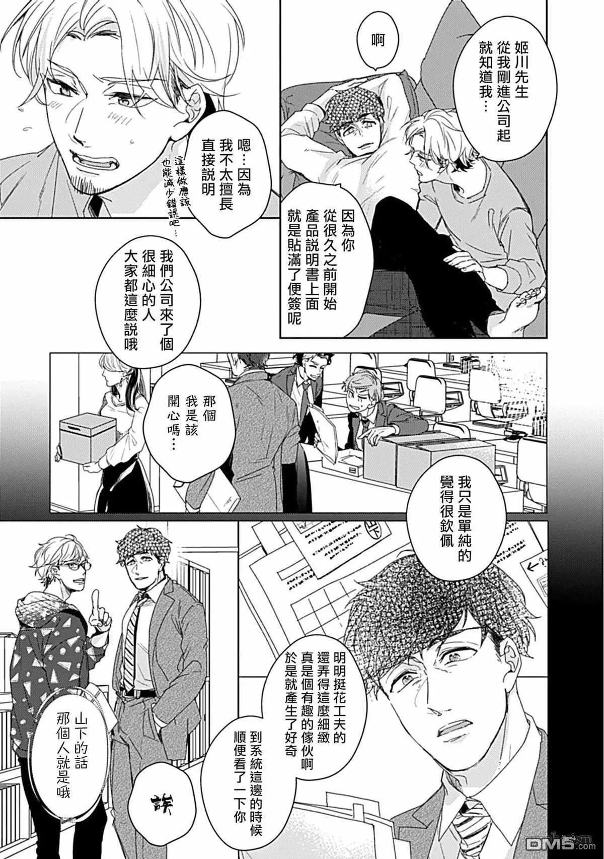 第2话 第18页