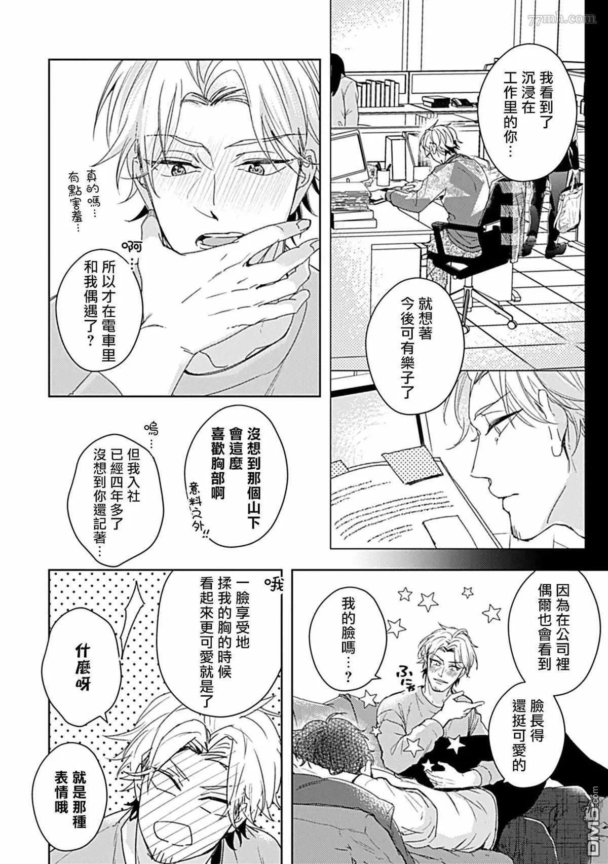 第2话 第19页