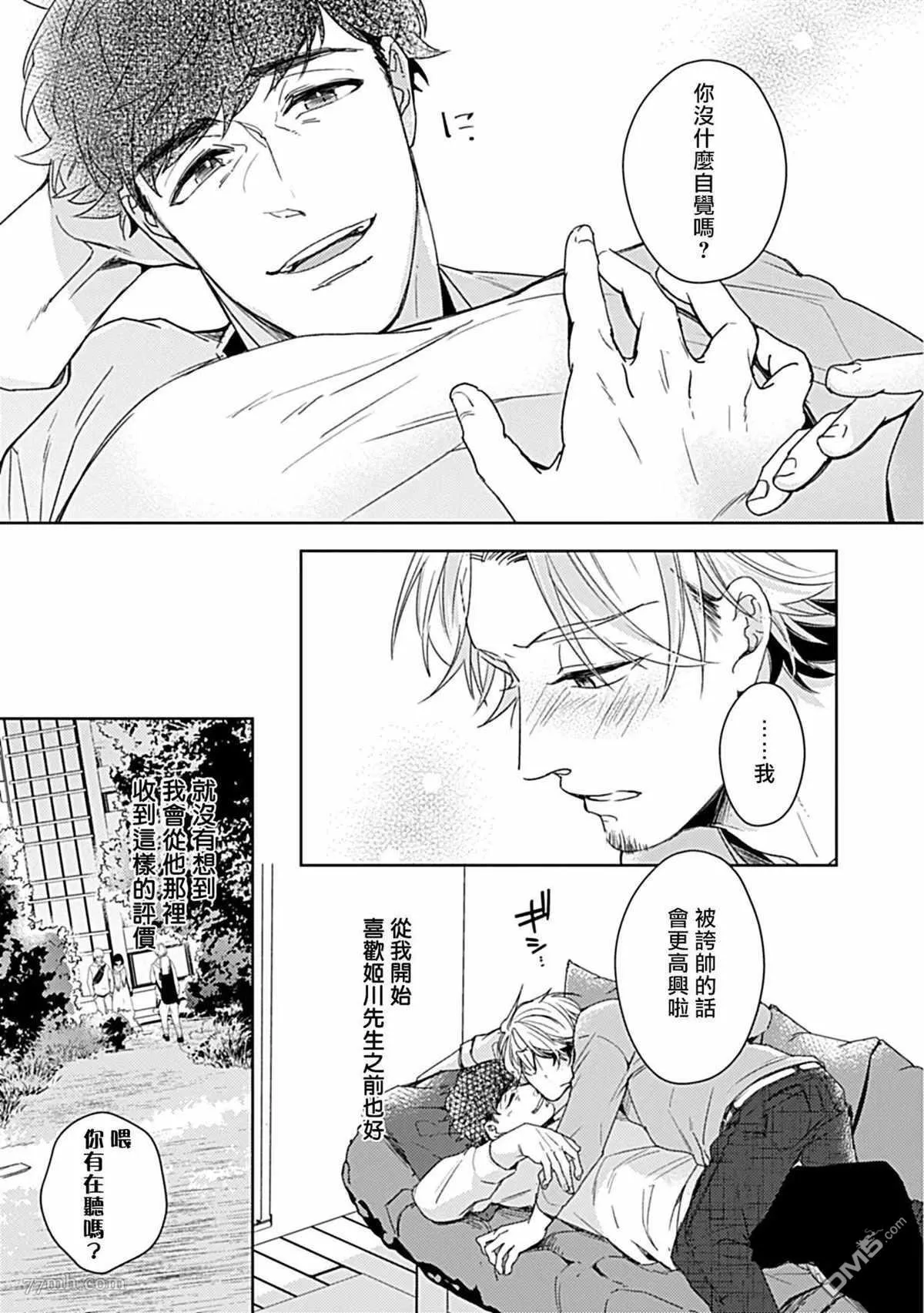 第2话 第20页