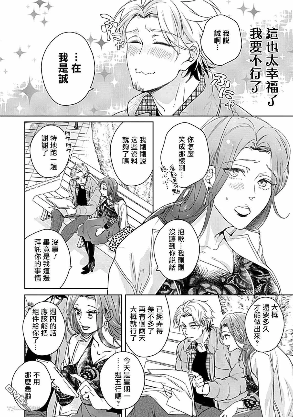 第2话 第21页