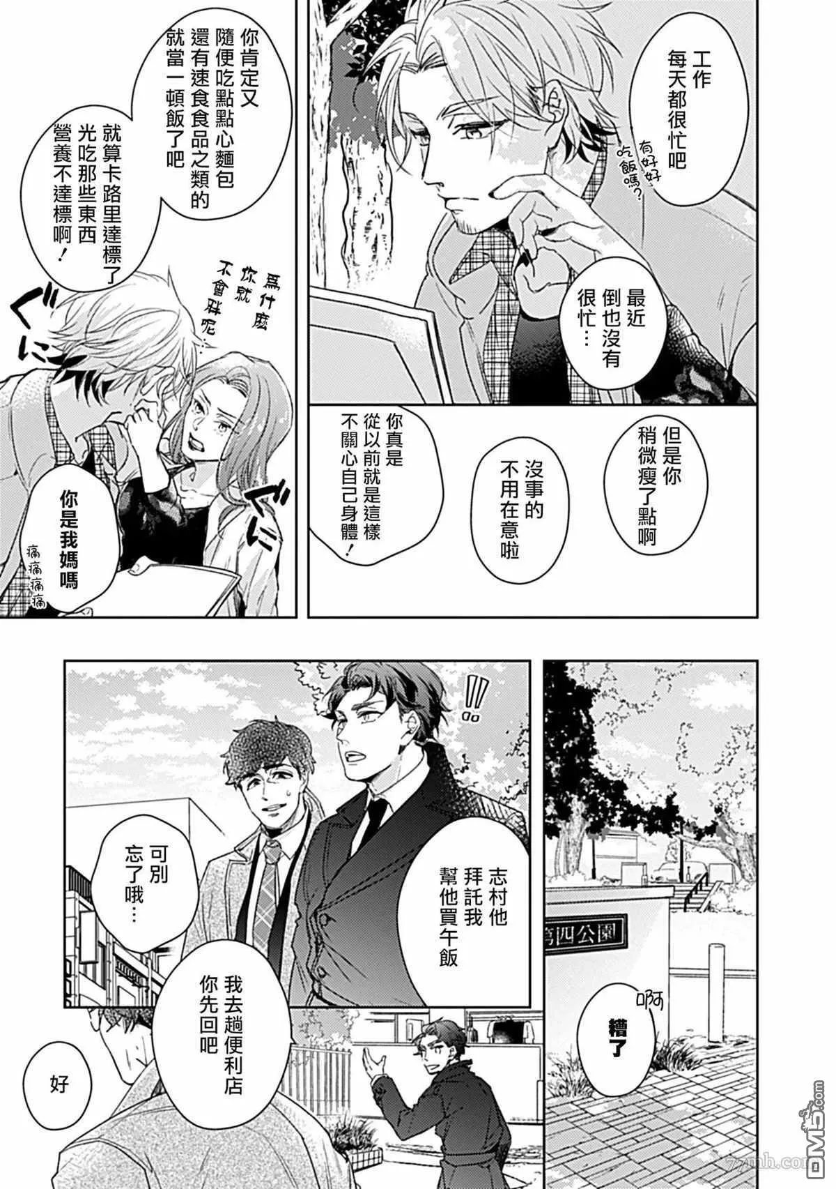 第2话 第22页