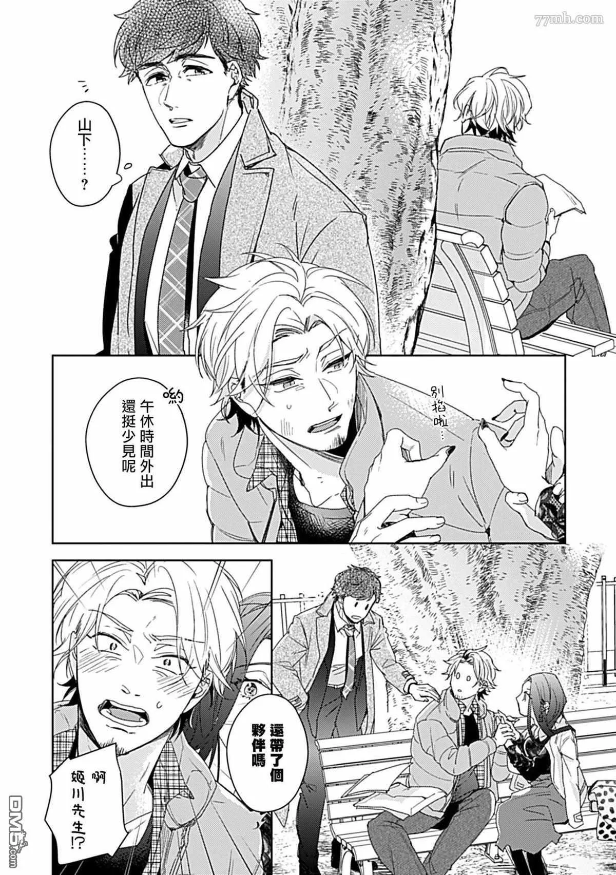 第2话 第23页