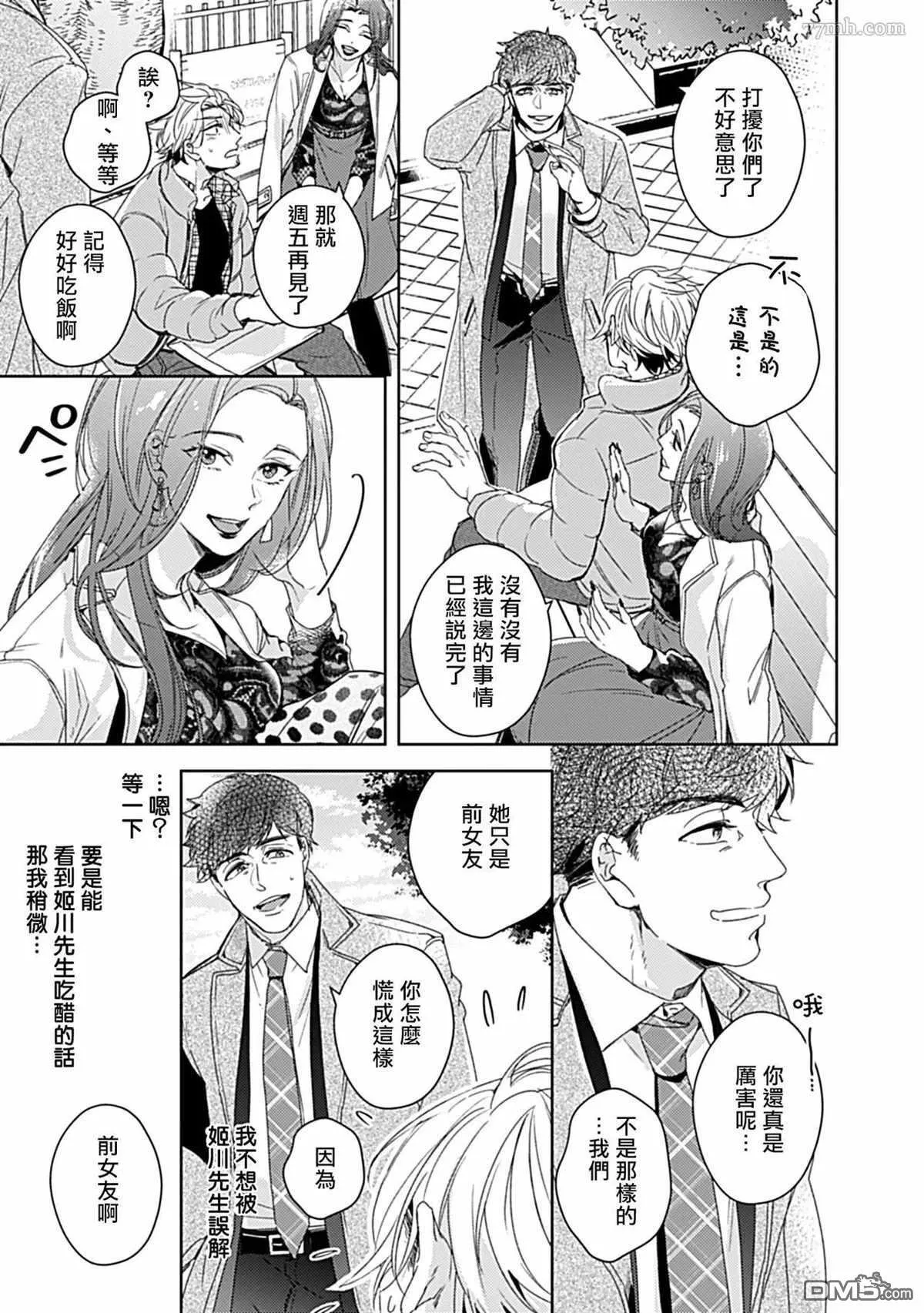 第2话 第24页