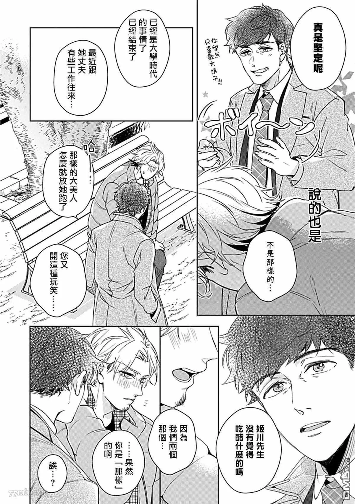 第2话 第25页
