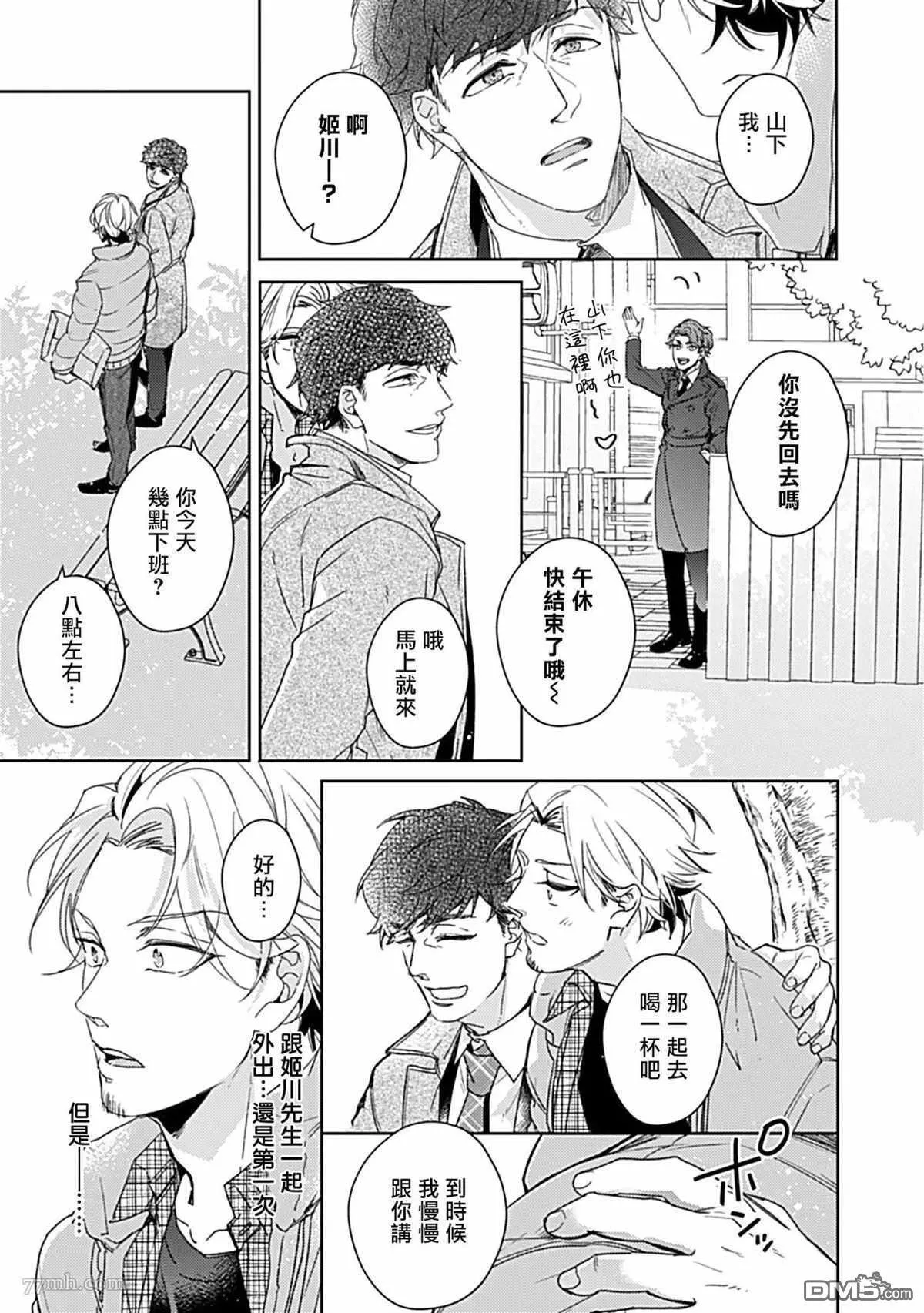 第2话 第26页