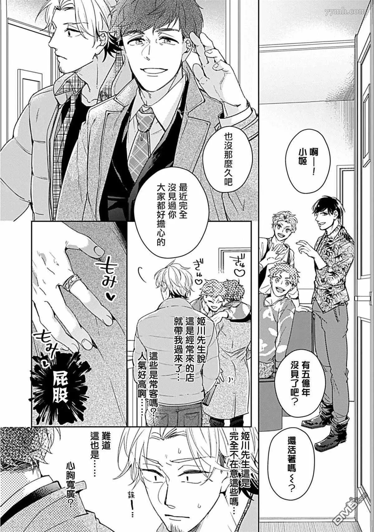 第2话 第27页