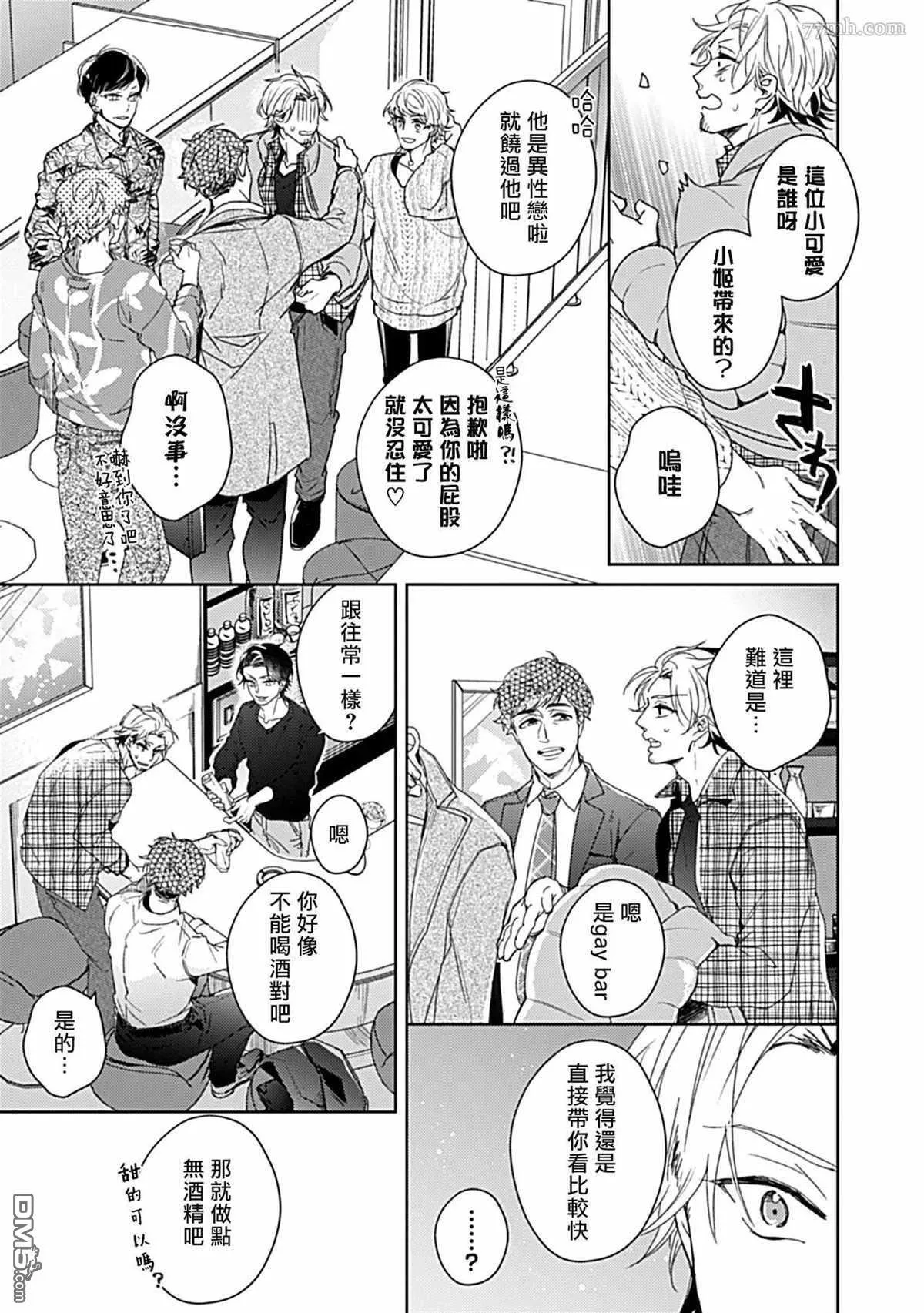 第2话 第28页