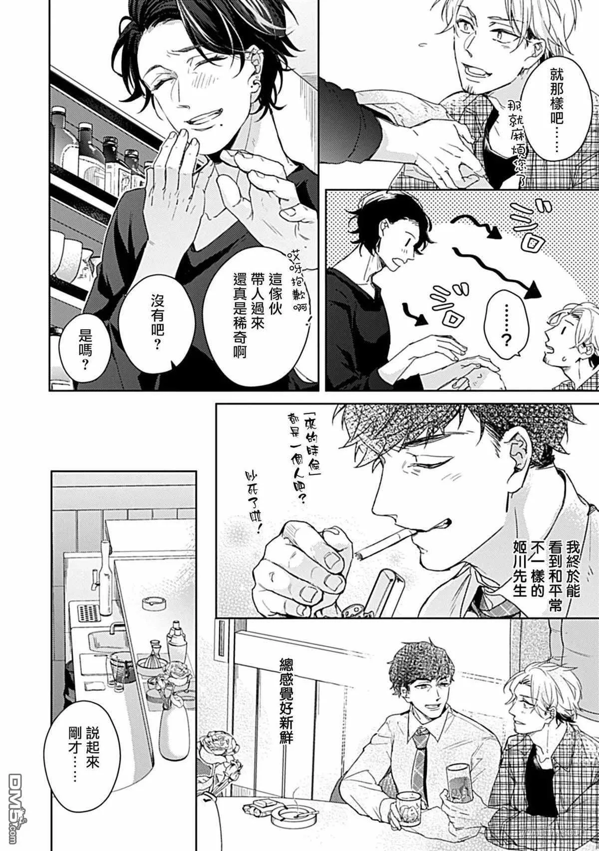 第2话 第29页
