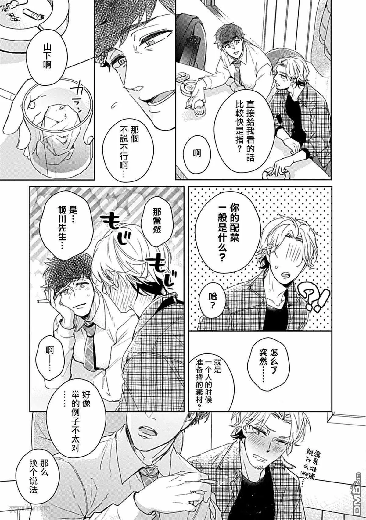 第2话 第30页