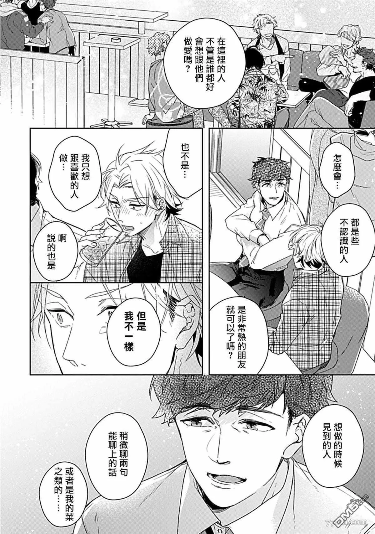 第2话 第31页