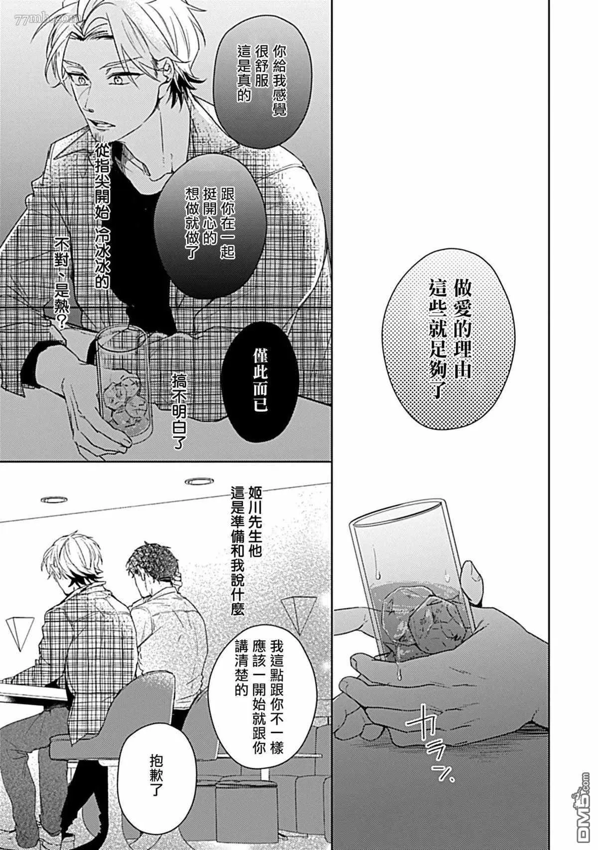 第2话 第32页