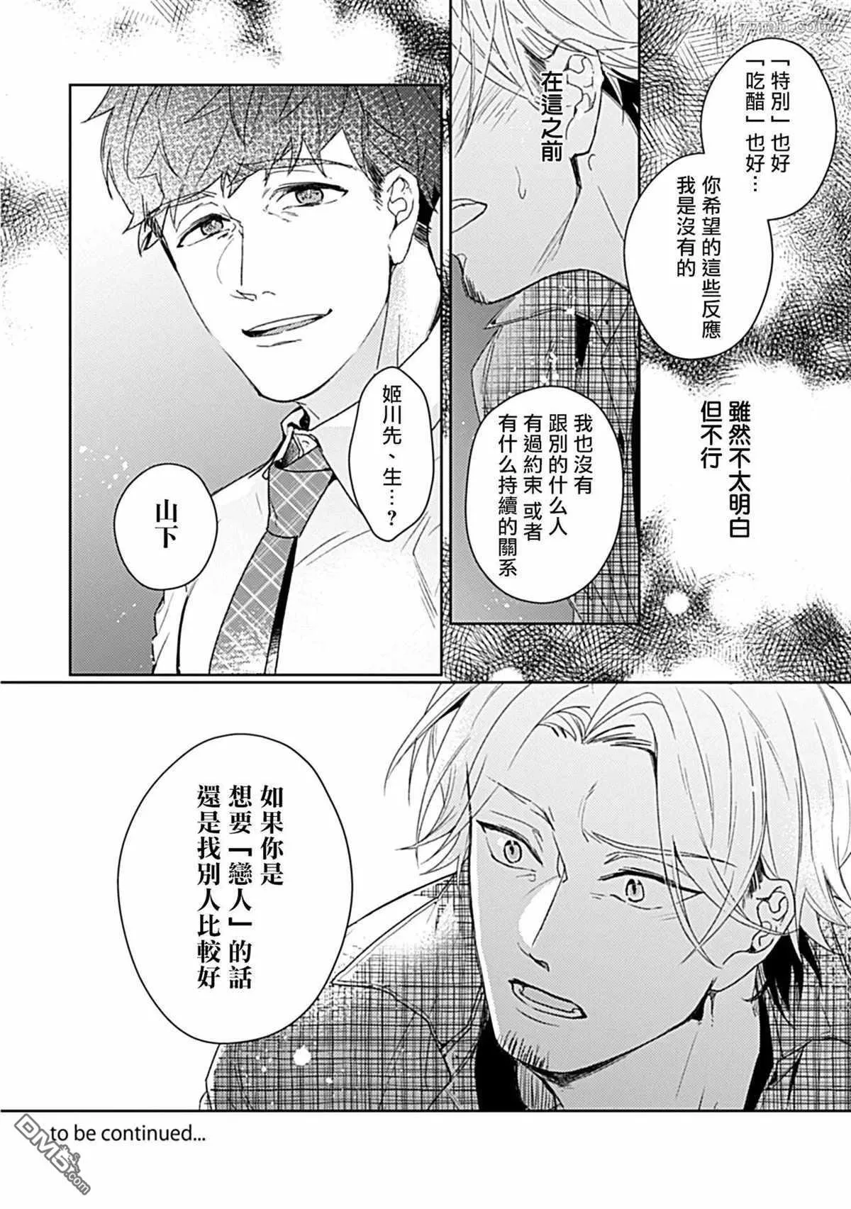 第2话 第33页
