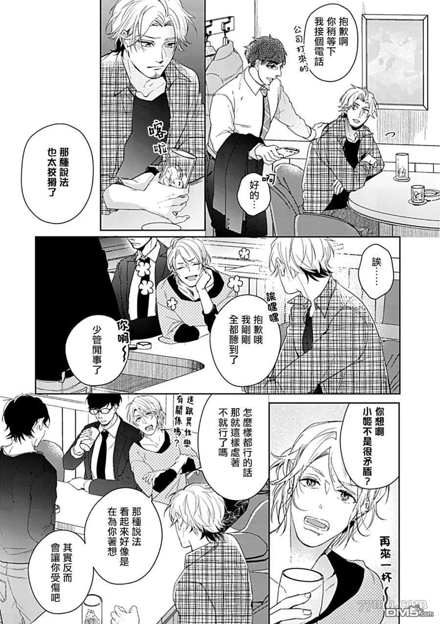 第2话 第37页