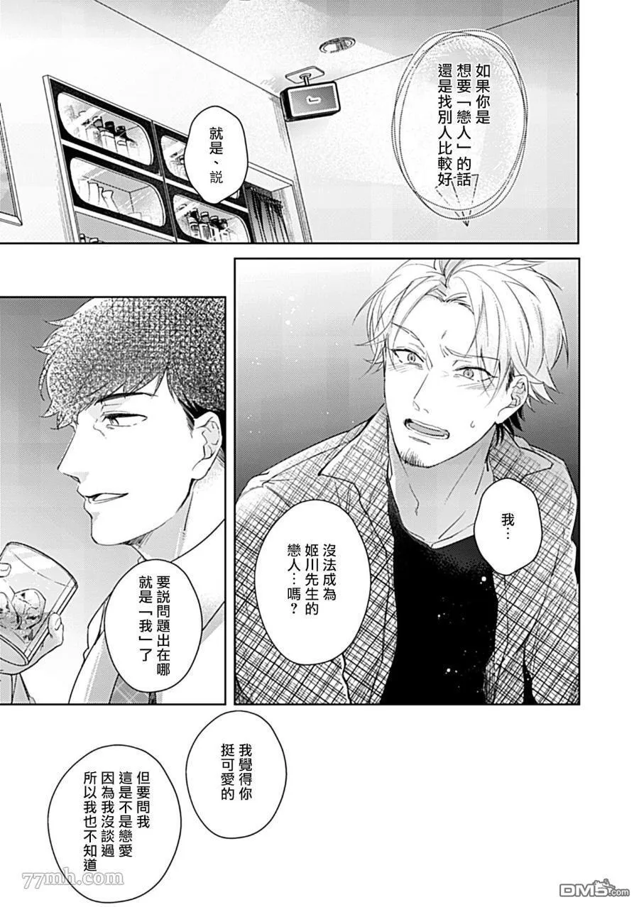 第3话 第1页