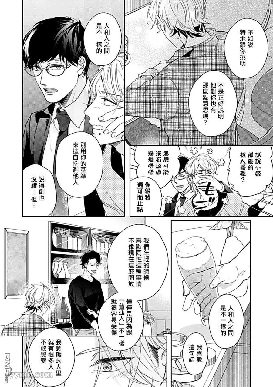 第3话 第3页