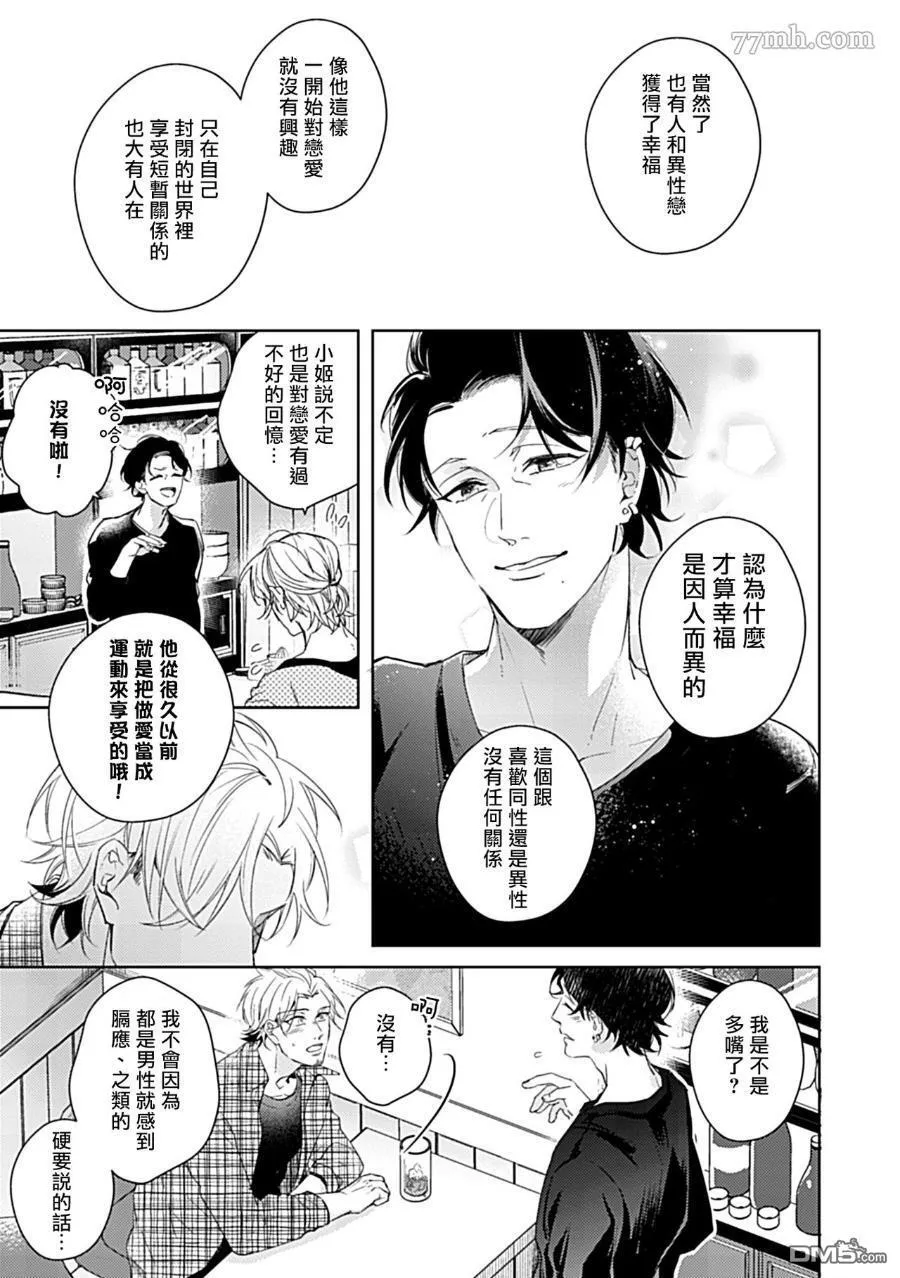 第3话 第4页
