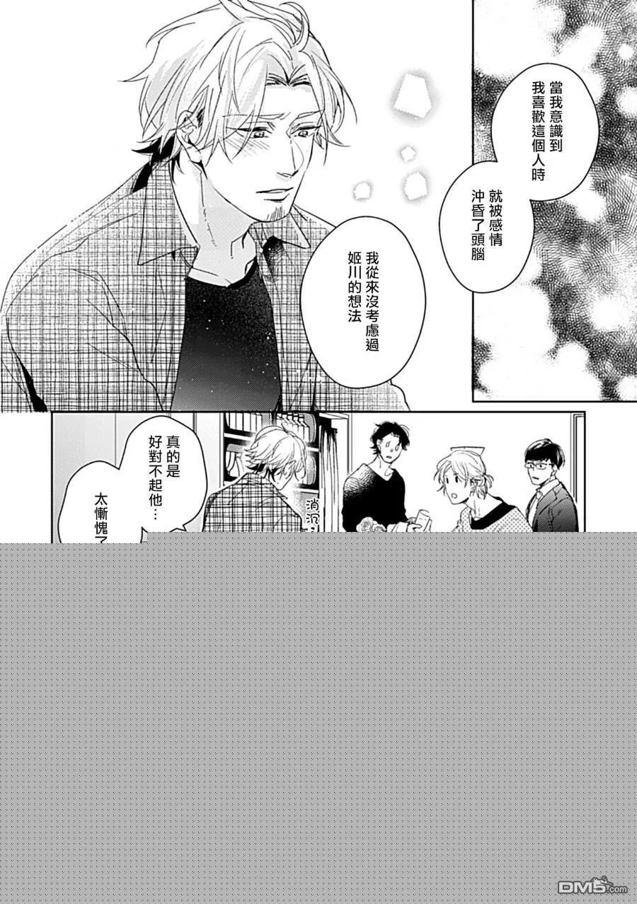第3话 第5页