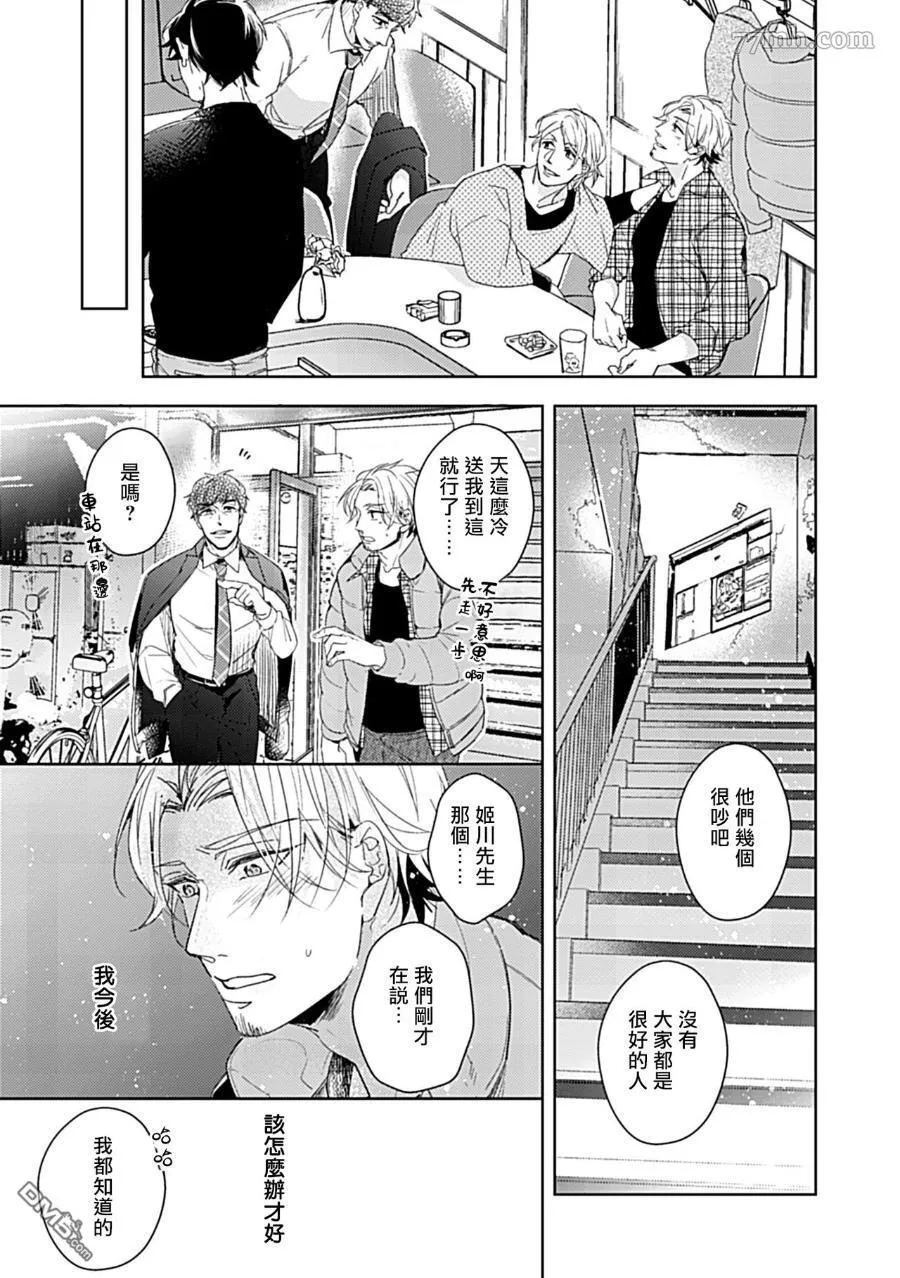第3话 第6页